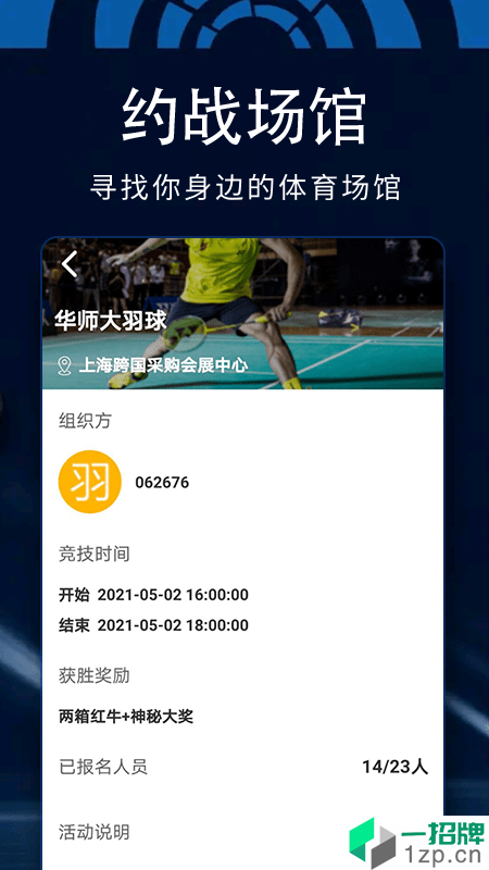 百狐体育app下载_百狐体育2021最新版免费下载