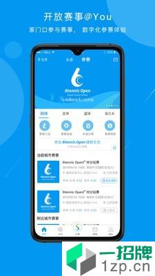 易赛体育app下载_易赛体育2021最新版免费下载