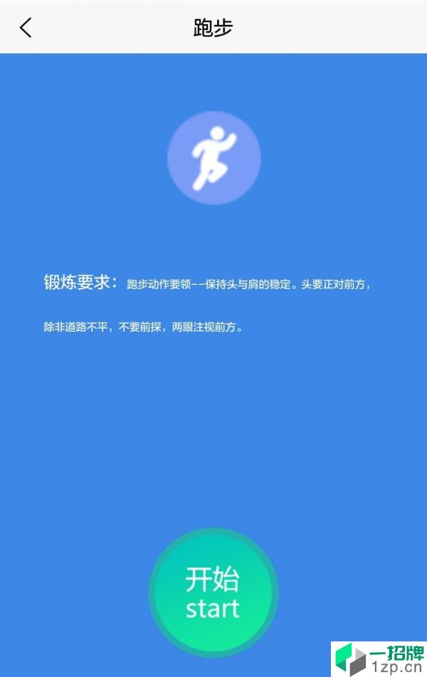 邯山区家庭体育运动app下载_邯山区家庭体育运动2021最新版免费下载