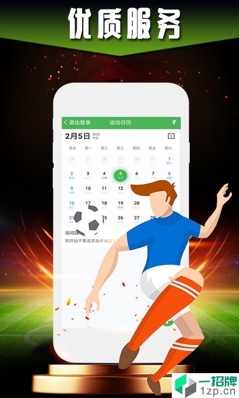数字体育app下载_数字体育2021最新版免费下载