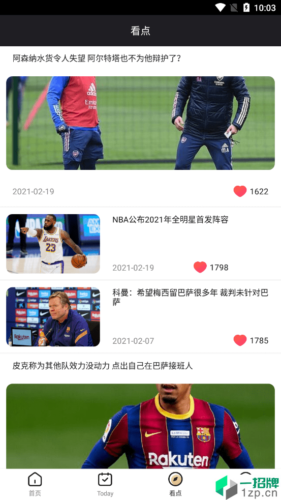 球米体育app下载_球米体育2021最新版免费下载
