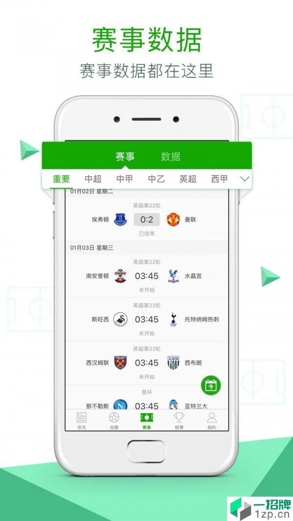 龙之队体育app下载_龙之队体育2021最新版免费下载