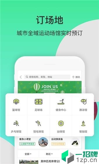 体遇app下载_体遇2021最新版免费下载