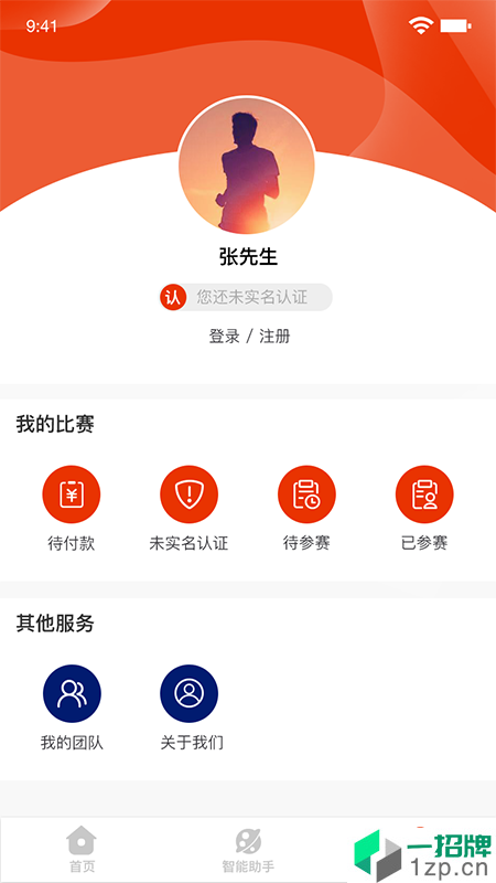 中傲体育app下载_中傲体育2021最新版免费下载