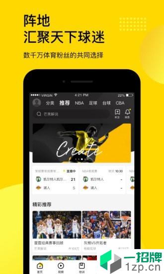 企鹅体育app下载_企鹅体育2021最新版免费下载