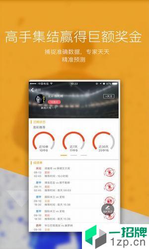 有料体育app下载_有料体育2021最新版免费下载