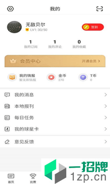 永胜体育app下载_永胜体育2021最新版免费下载