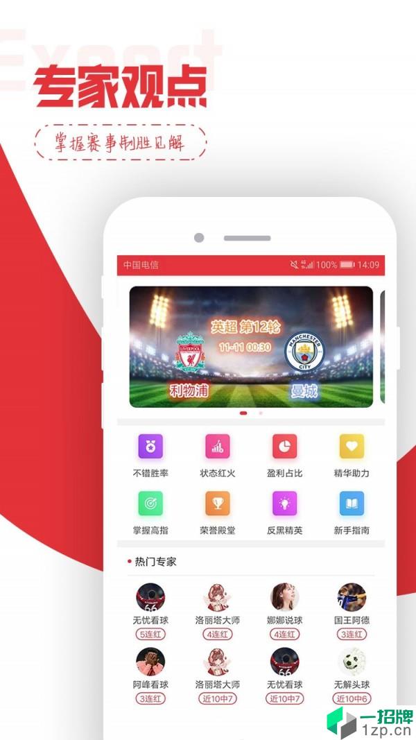  遇荐体育app下载_遇荐体育2021最新版免费下载