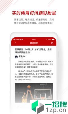 体育鹅app下载_体育鹅2021最新版免费下载