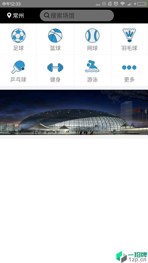 挥汗体育app下载_挥汗体育2021最新版免费下载