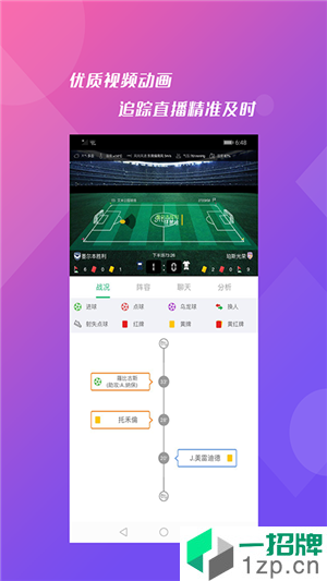 极光体育app下载_极光体育2021最新版免费下载