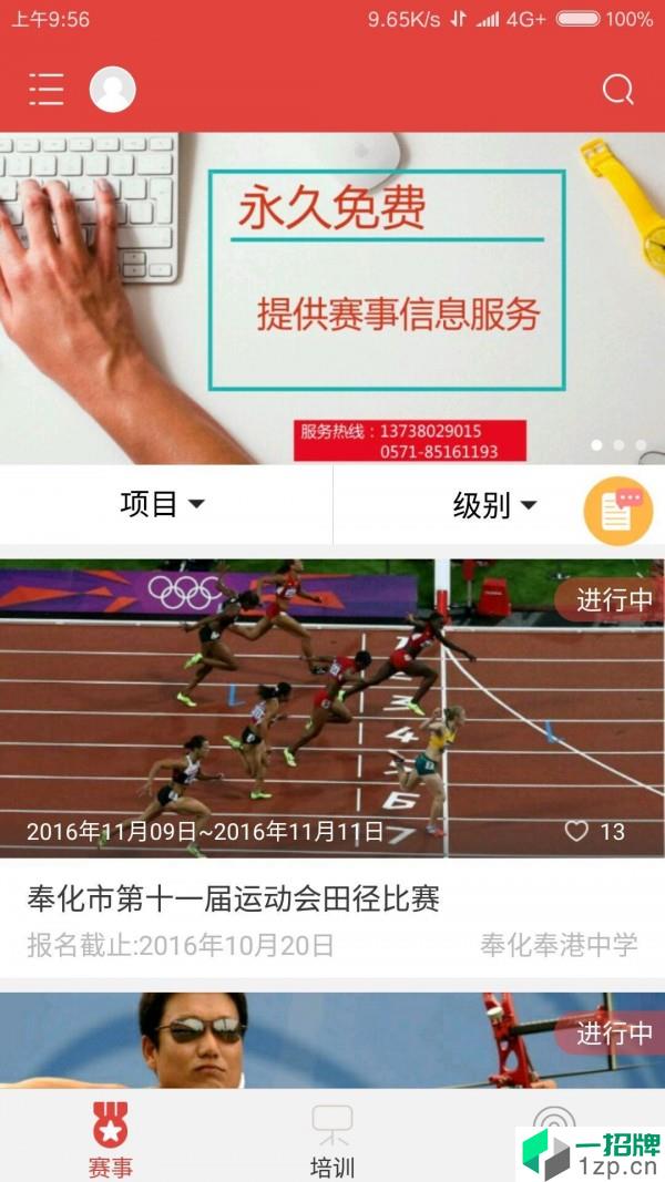 杨梅体育app下载_杨梅体育2021最新版免费下载