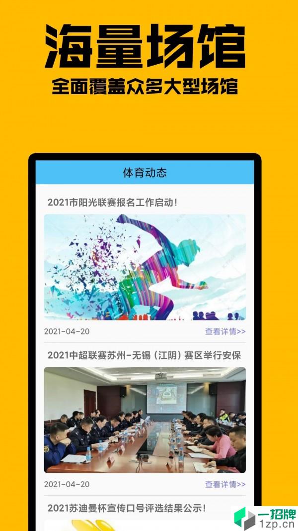 乐米体育app下载_乐米体育2021最新版免费下载