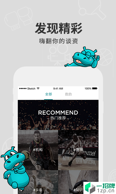 河马体育app下载_河马体育2021最新版免费下载