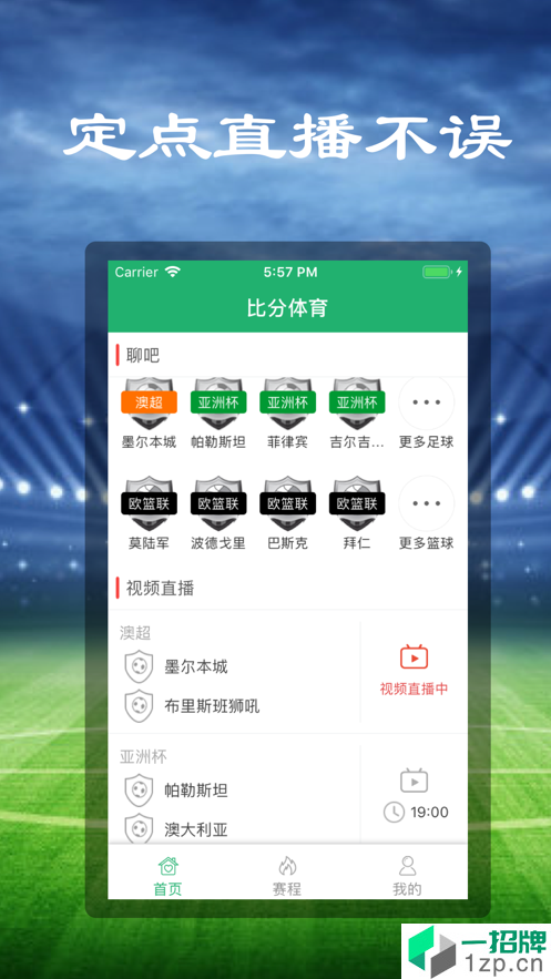 比分体育app下载_比分体育2021最新版免费下载