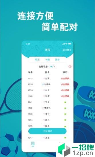 体训宝app下载_体训宝2021最新版免费下载