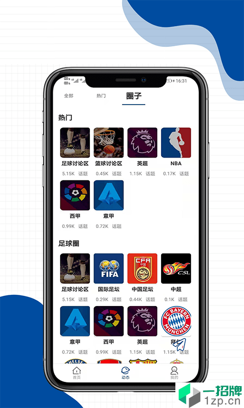 享百体育app下载_享百体育2021最新版免费下载