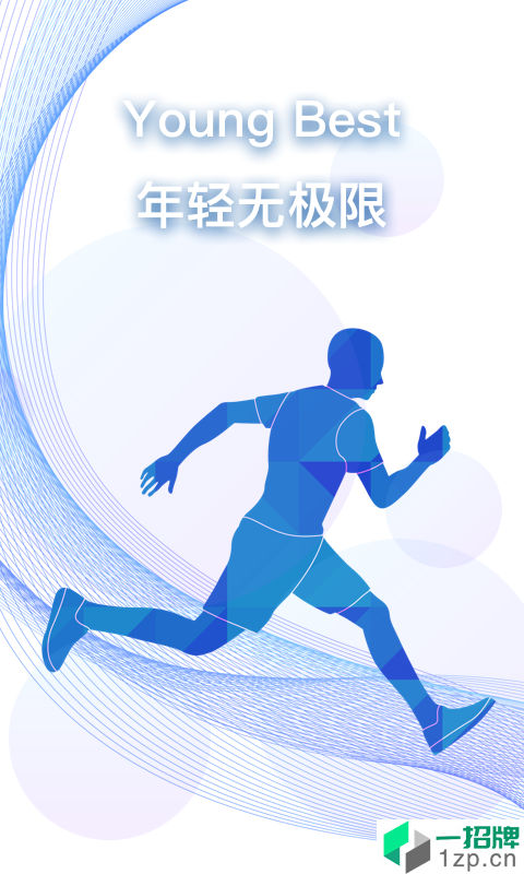 YBT体育app下载_YBT体育2021最新版免费下载