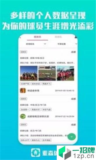 亚森体育app下载_亚森体育2021最新版免费下载