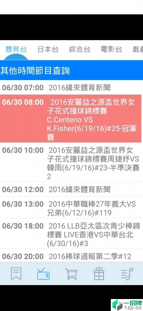 纬来体育app下载_纬来体育2021最新版免费下载