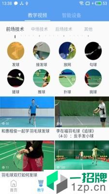 普尚体育app下载_普尚体育2021最新版免费下载