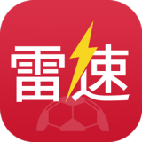雷速体育app下载_雷速体育2021最新版免费下载