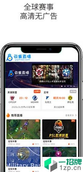 云雀体育app下载_云雀体育2021最新版免费下载