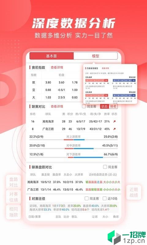 麻辣体育app下载_麻辣体育2021最新版免费下载