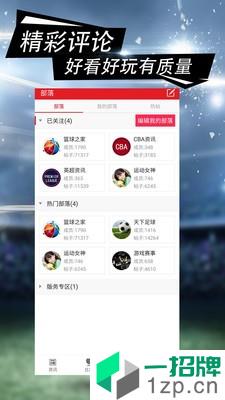 彩猫体育app下载_彩猫体育2021最新版免费下载