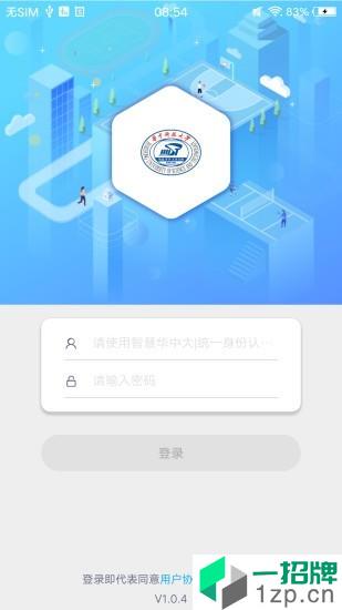 华中大体育app下载_华中大体育2021最新版免费下载