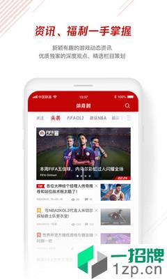 体育鹅app下载_体育鹅2021最新版免费下载