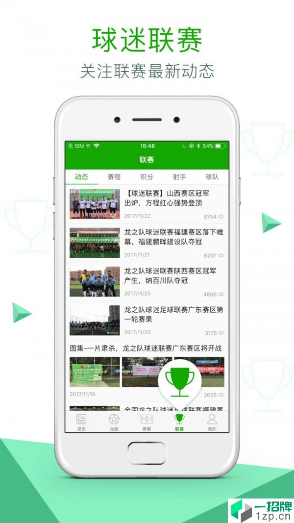 龙之队体育app下载_龙之队体育2021最新版免费下载