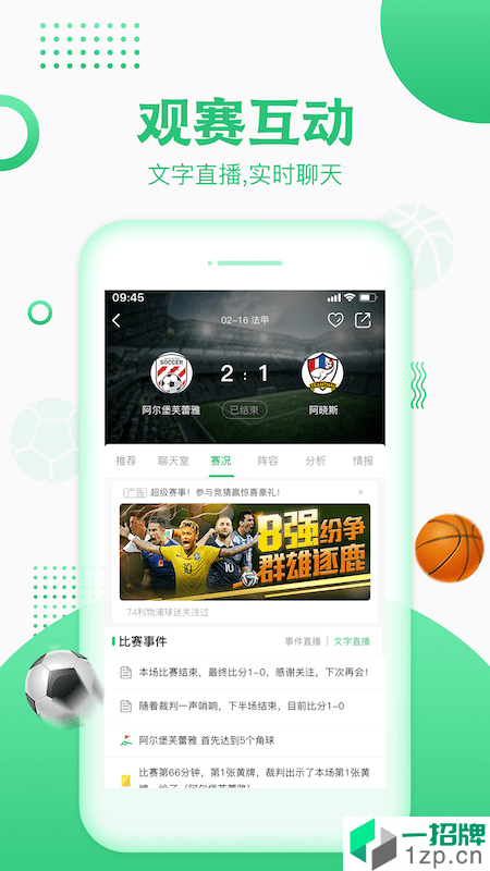 叨叨体育app下载_叨叨体育2021最新版免费下载
