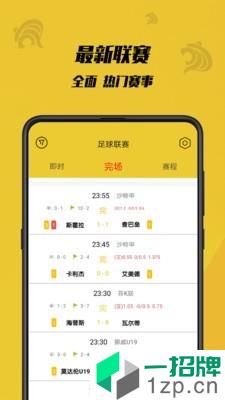 虎竞体育app下载_虎竞体育2021最新版免费下载