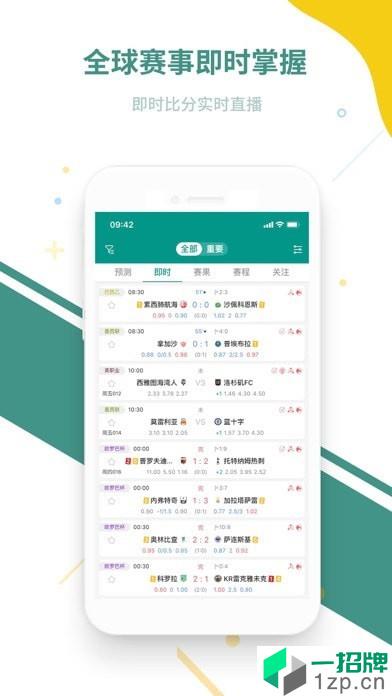 奇胜体育app下载_奇胜体育2021最新版免费下载