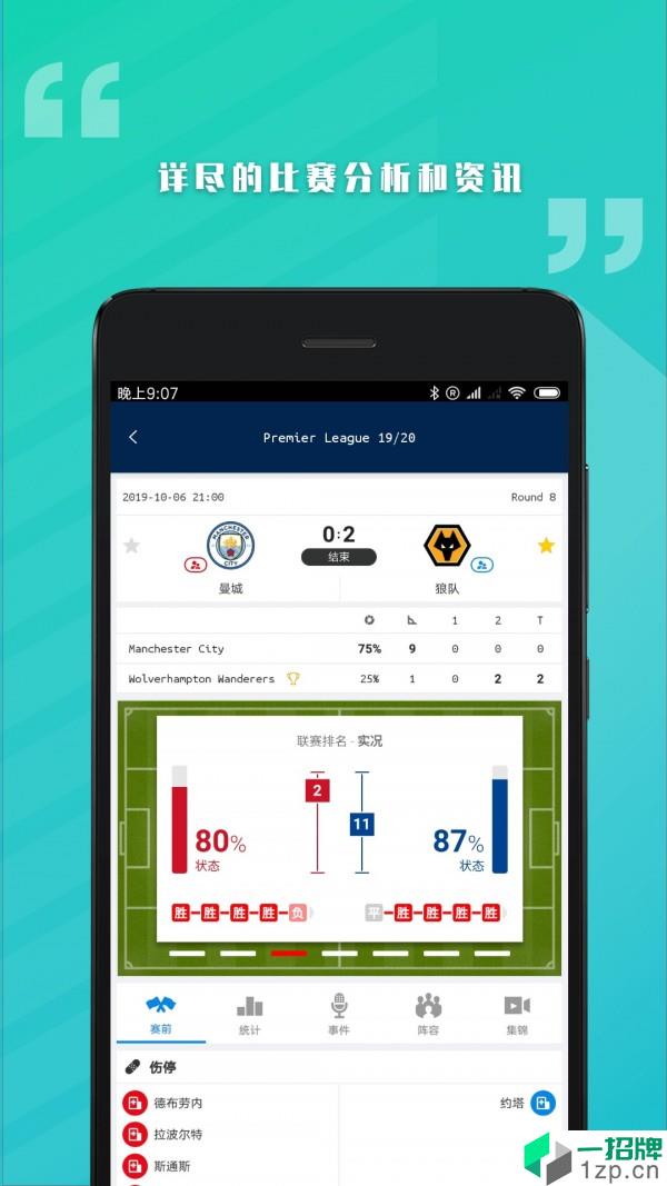 骄英体育app下载_骄英体育2021最新版免费下载