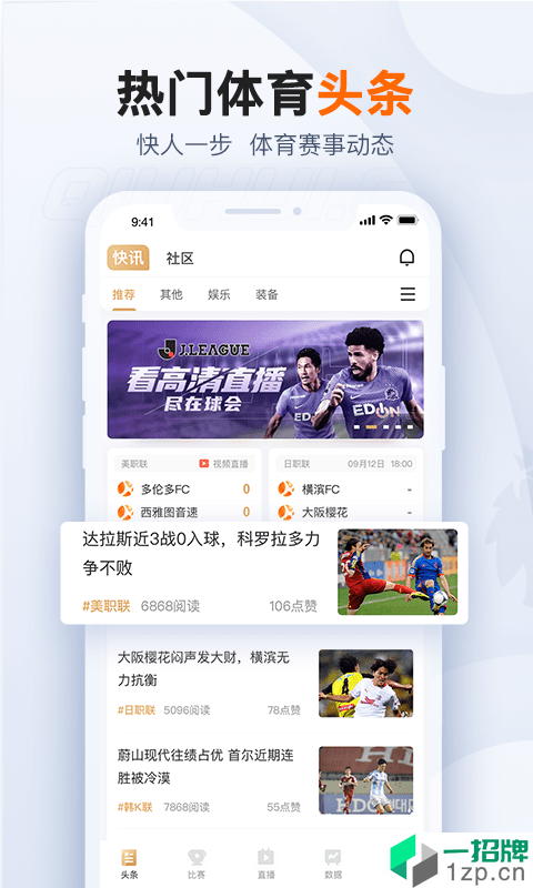 球会体育app下载_球会体育2021最新版免费下载