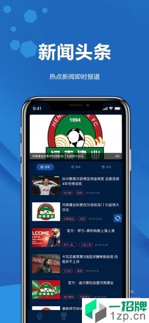 日球体育app下载_日球体育2021最新版免费下载