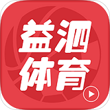 益泗体育app下载_益泗体育2021最新版免费下载