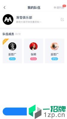 华体动联app下载_华体动联2021最新版免费下载