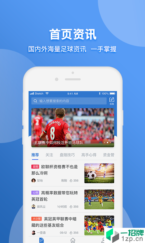 十年体育app下载_十年体育2021最新版免费下载