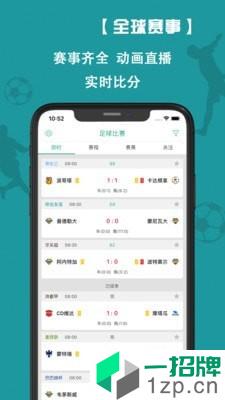 飞驰体育app下载_飞驰体育2021最新版免费下载