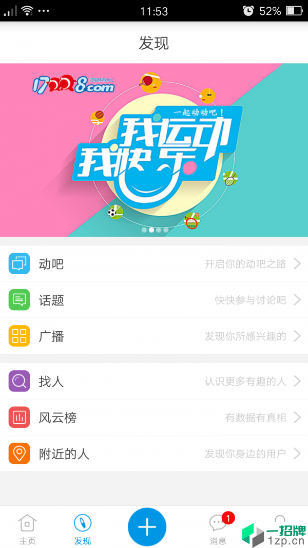 江阴体育app下载_江阴体育2021最新版免费下载