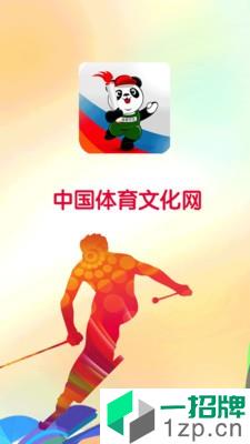 中國體育文化網