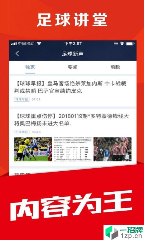 球球体育app下载_球球体育2021最新版免费下载