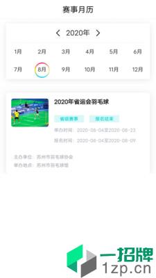 苏州体育app下载_苏州体育2021最新版免费下载