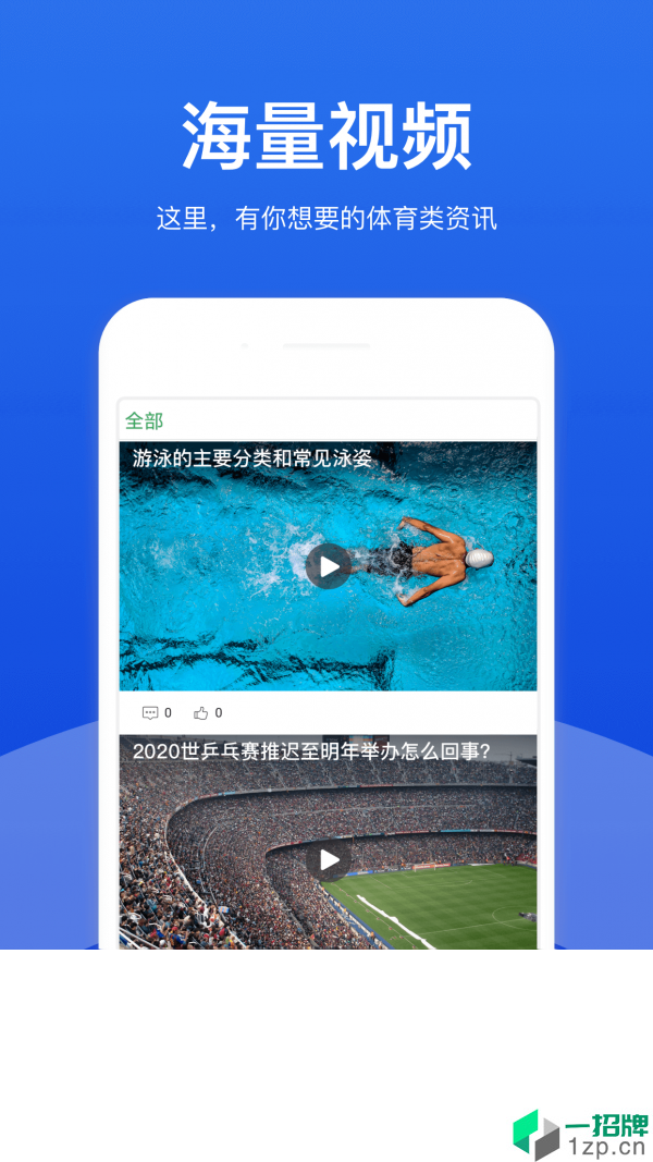 BB体育app下载_BB体育2021最新版免费下载