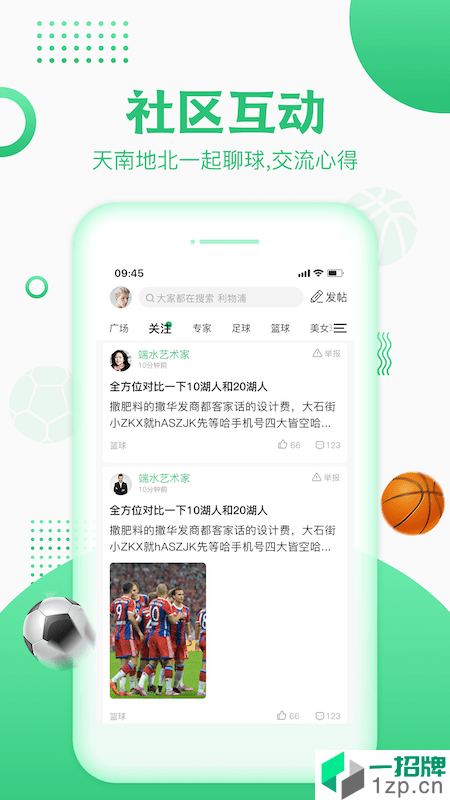 叨叨体育app下载_叨叨体育2021最新版免费下载