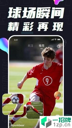 球热体育app下载_球热体育2021最新版免费下载