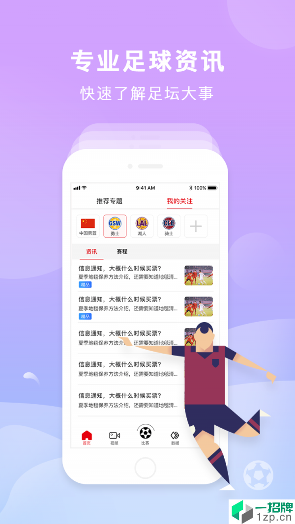 必红体育app下载_必红体育2021最新版免费下载